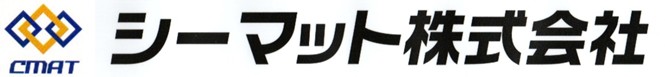 シーマット株式会社